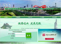Invitation to: Nanjing Forum for Tech Startup and Culture Innovation - Nanjing 321 Plan